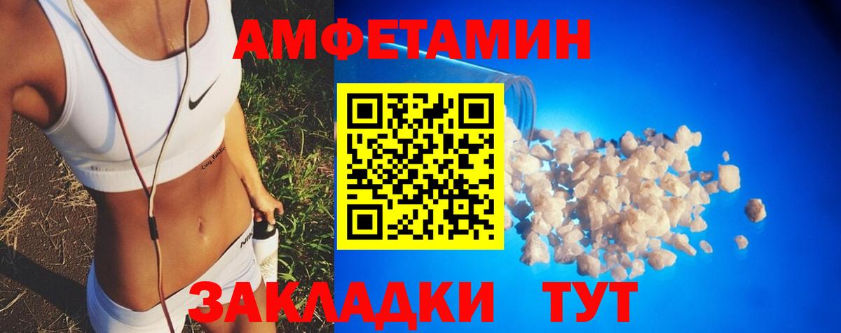 АМФ 97% Обь