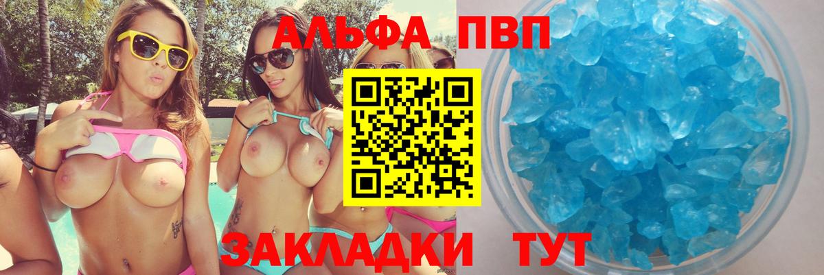Alfa_PVP VHQ  Вход с VPN  Обь  APVP СК 