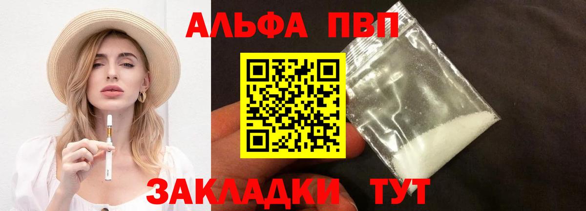 Alpha PVP СК КРИС Обь