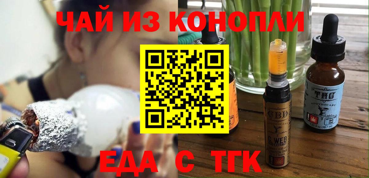 Обь  Печенье с ТГК марихуана  Вход с VPN 