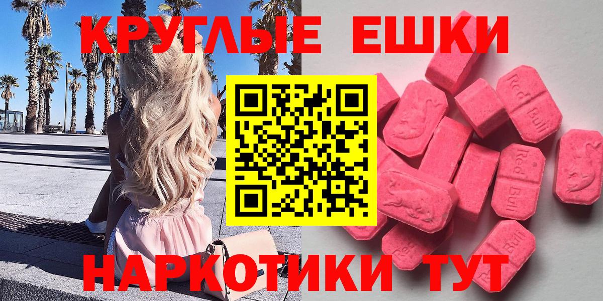 Обь  Ecstasy  Вход с VPN  ЭКСТАЗИ 280 MDMA  Ecstasy 99% 