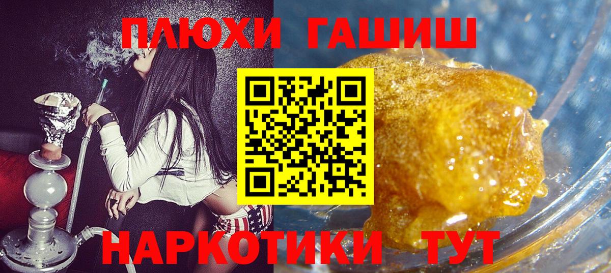 ГАШИШ Cannabis Обь