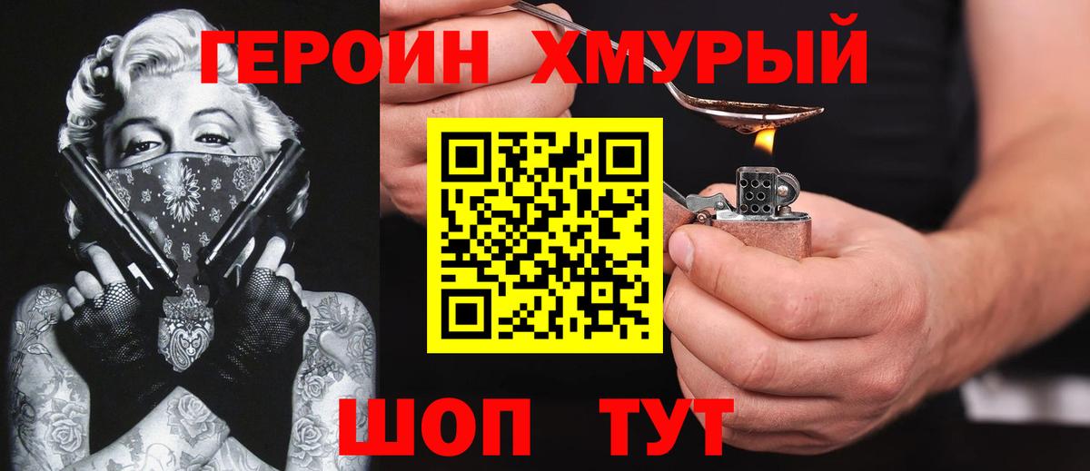 Героин афганец  Героин  Обь  Вход с VPN 