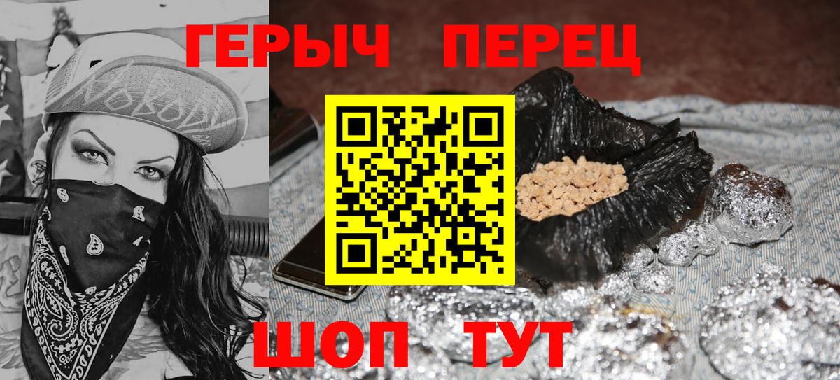 ГЕРОИН афганец Обь