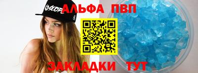 ALPHA PVP Гагарин