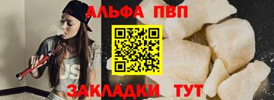 ALPHA PVP Гагарин