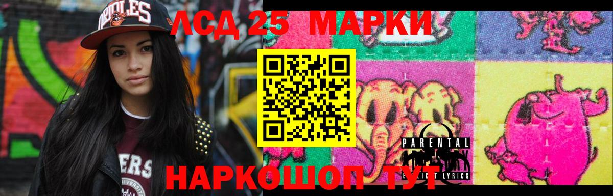 LSD-25 экстази ecstasy Обь