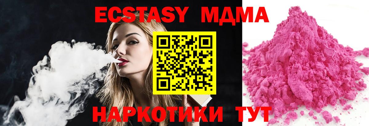 MDMA Molly  MDMA  Обь  Вход с VPN  МДМА молли 
