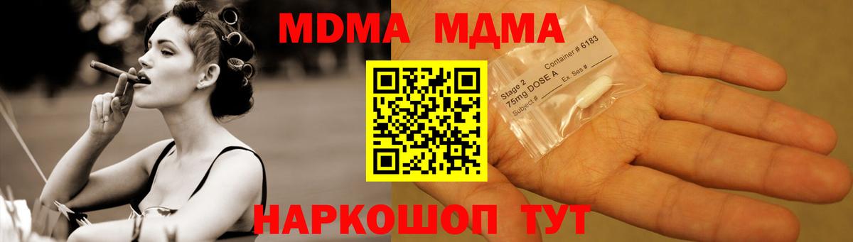 МДМА Molly Обь