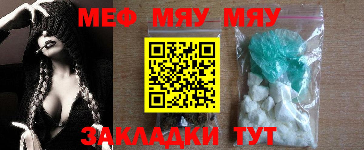 МЯУ-МЯУ 4 MMC  Вход с VPN  МЯУ-МЯУ  Обь  omg вход  Меф 4 MMC 