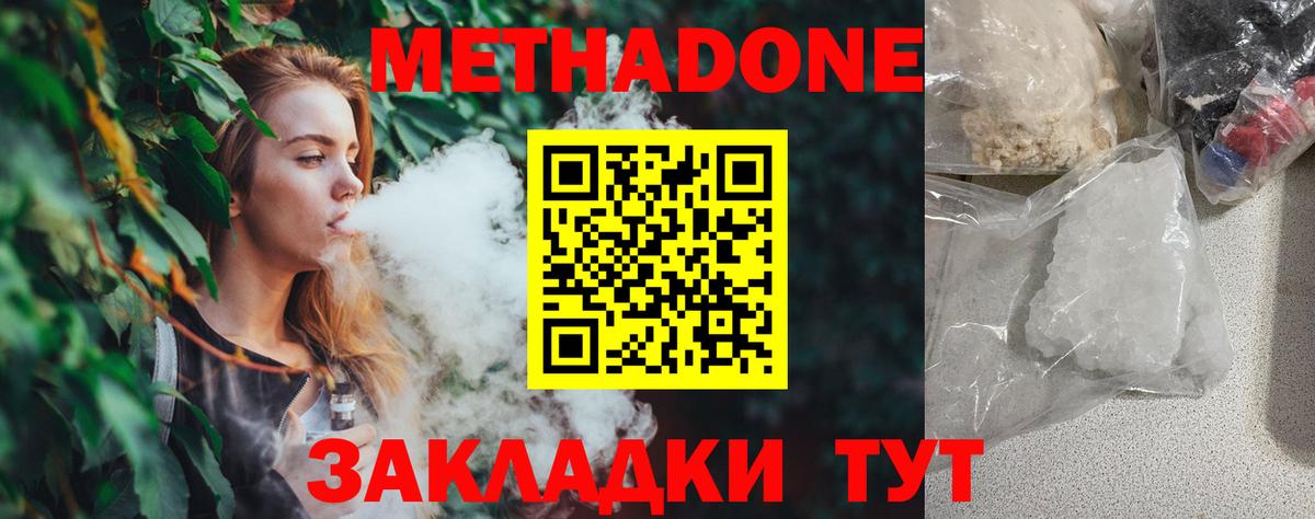 МЕТАДОН белоснежный  Метадон VHQ  Обь  Вход с VPN 