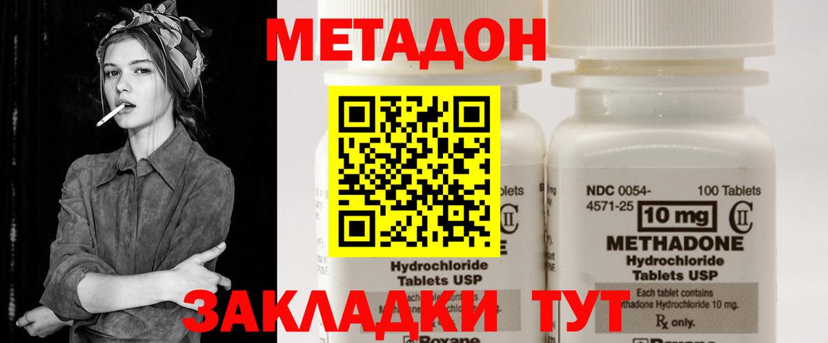 МЕТАДОН мёд Обь