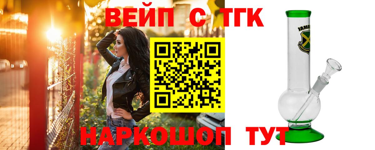 ТГК гашишное масло Обь