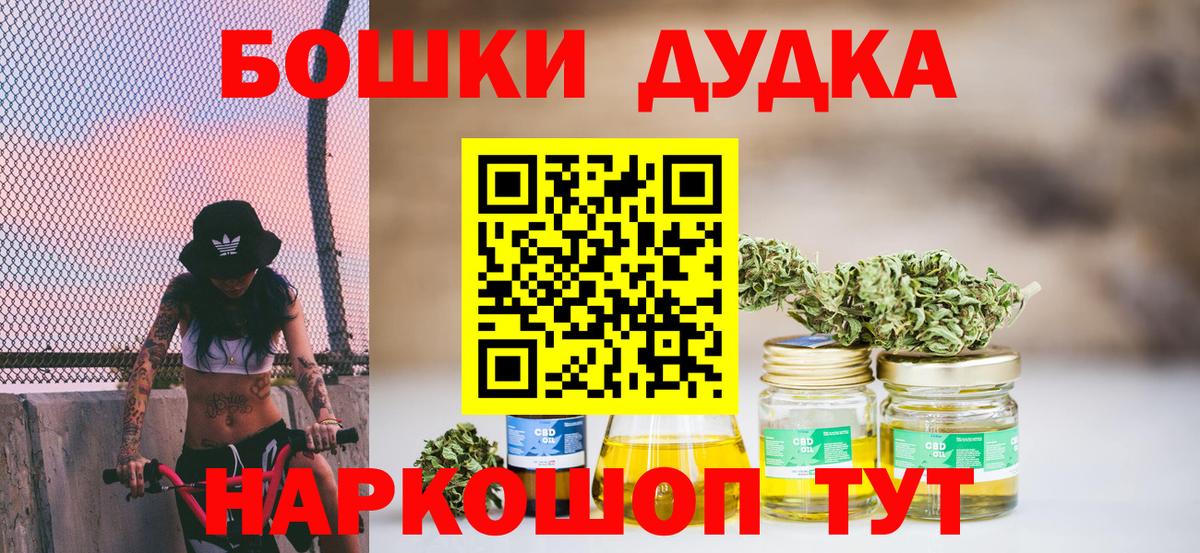 Бошки марихуана AK-47 Обь
